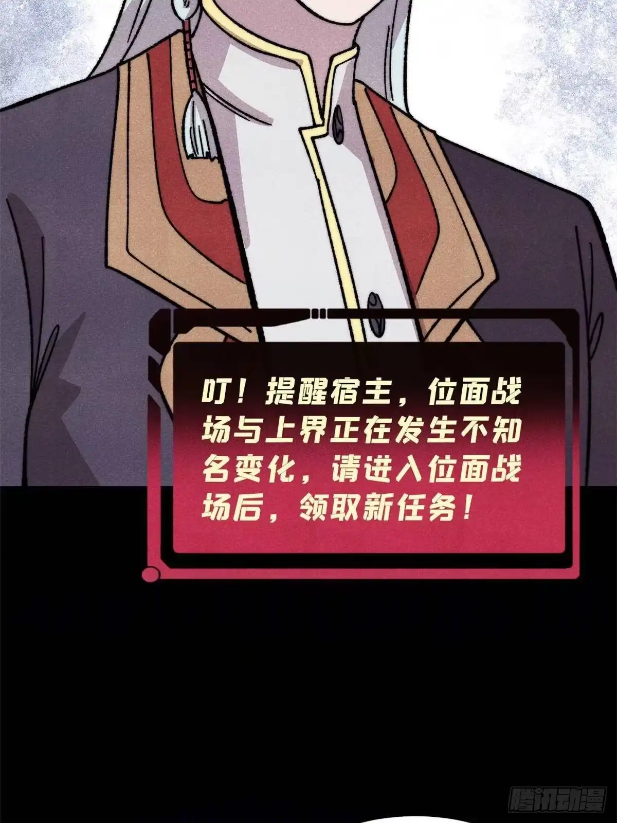 《万古最强宗》532 上界来人 第22页