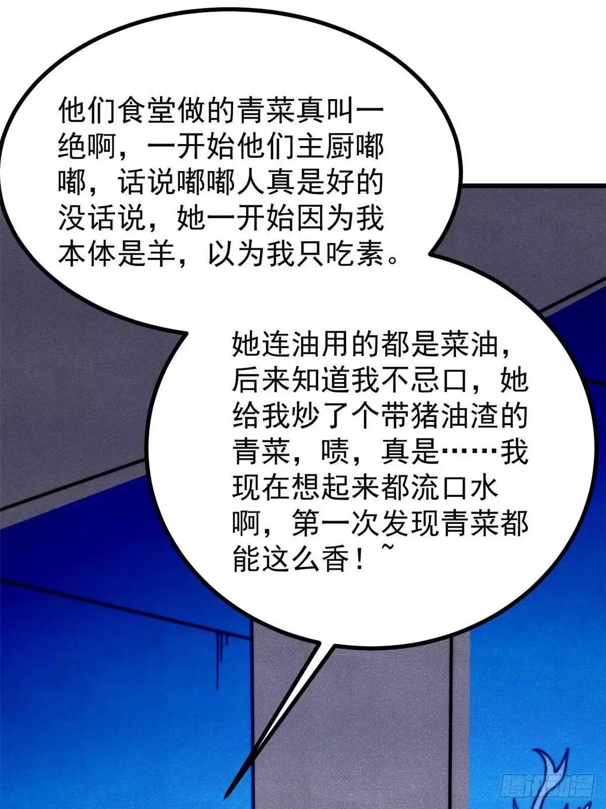 《万古最强宗》532 上界来人 第28页