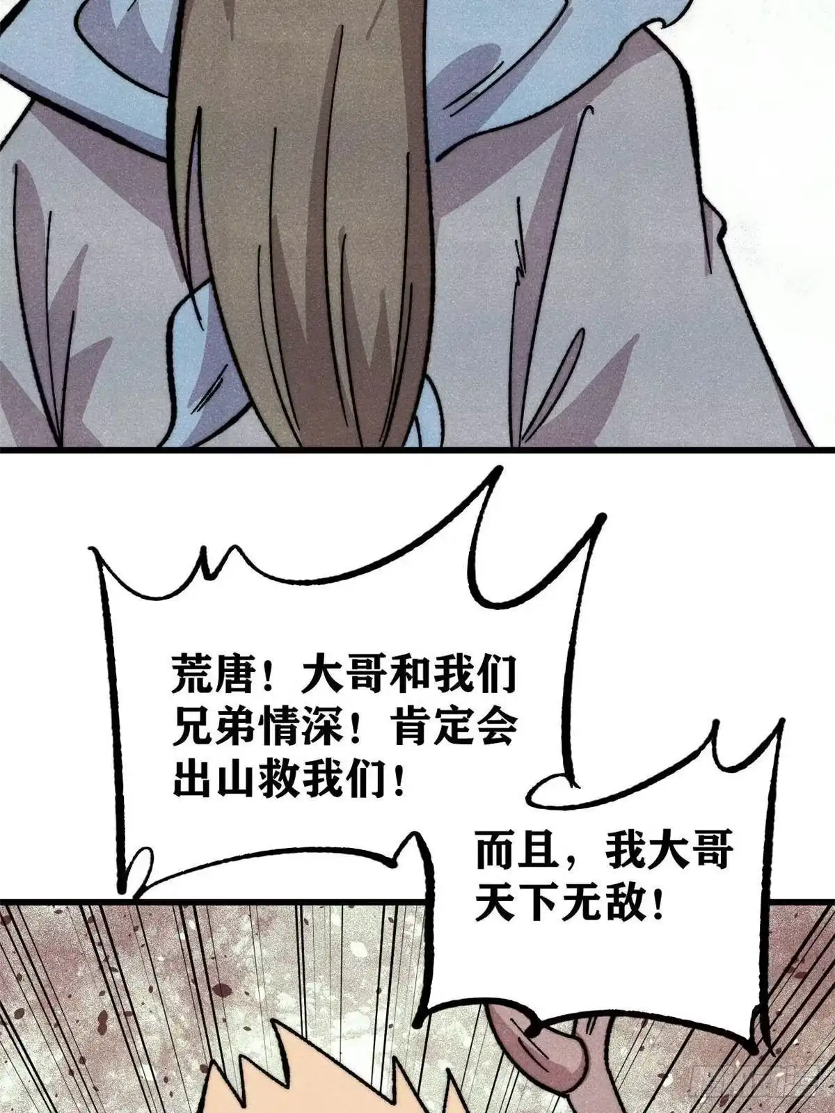 《万古最强宗》532 上界来人 第42页