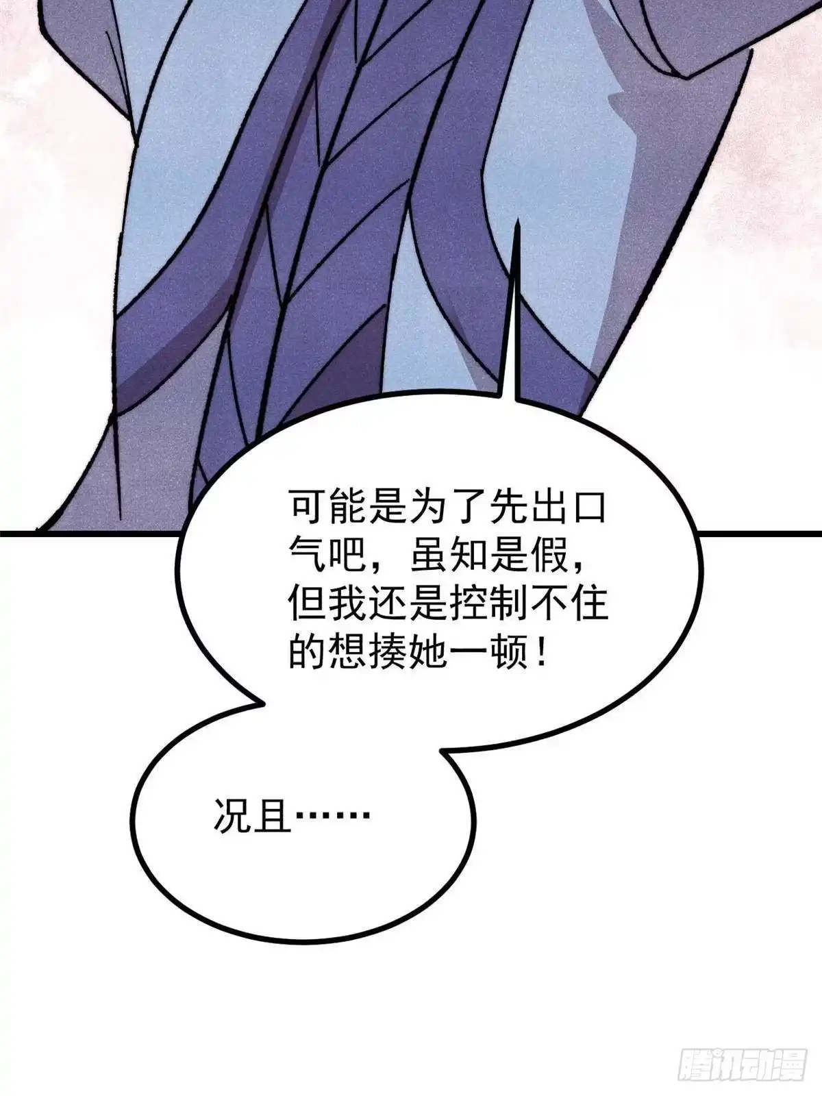《万古最强宗》532 上界来人 第17页