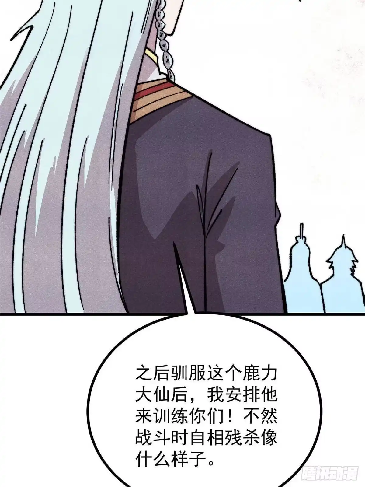 《万古最强宗》532 上界来人 第11页
