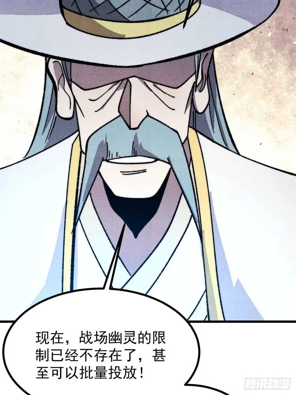 《万古最强宗》532 上界来人 第49页