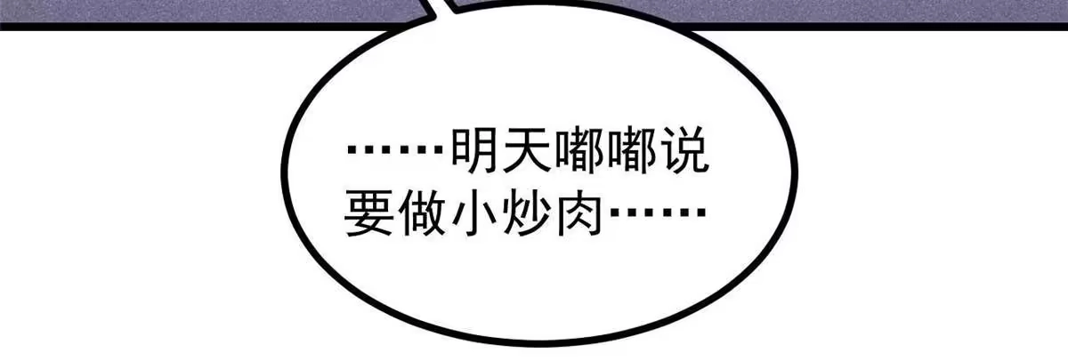 《万古最强宗》532 上界来人 第40页