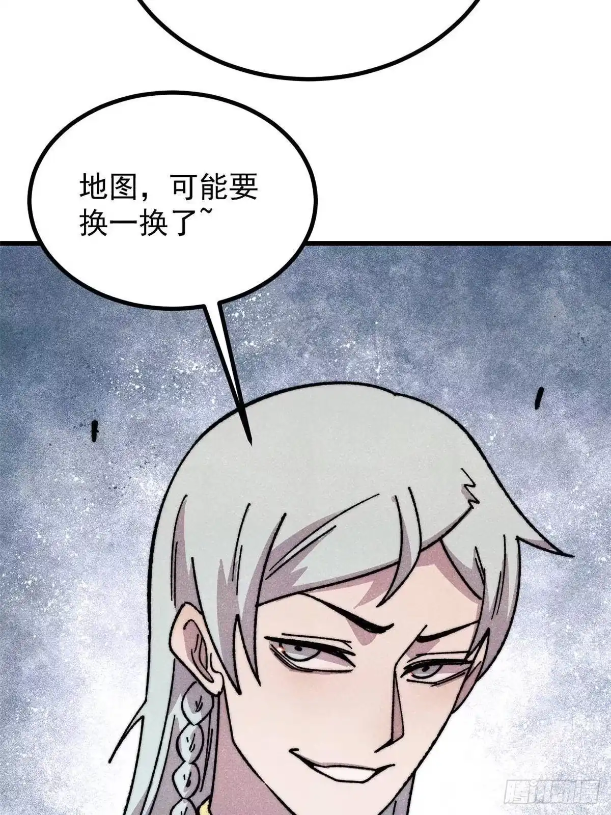 《万古最强宗》532 上界来人 第21页