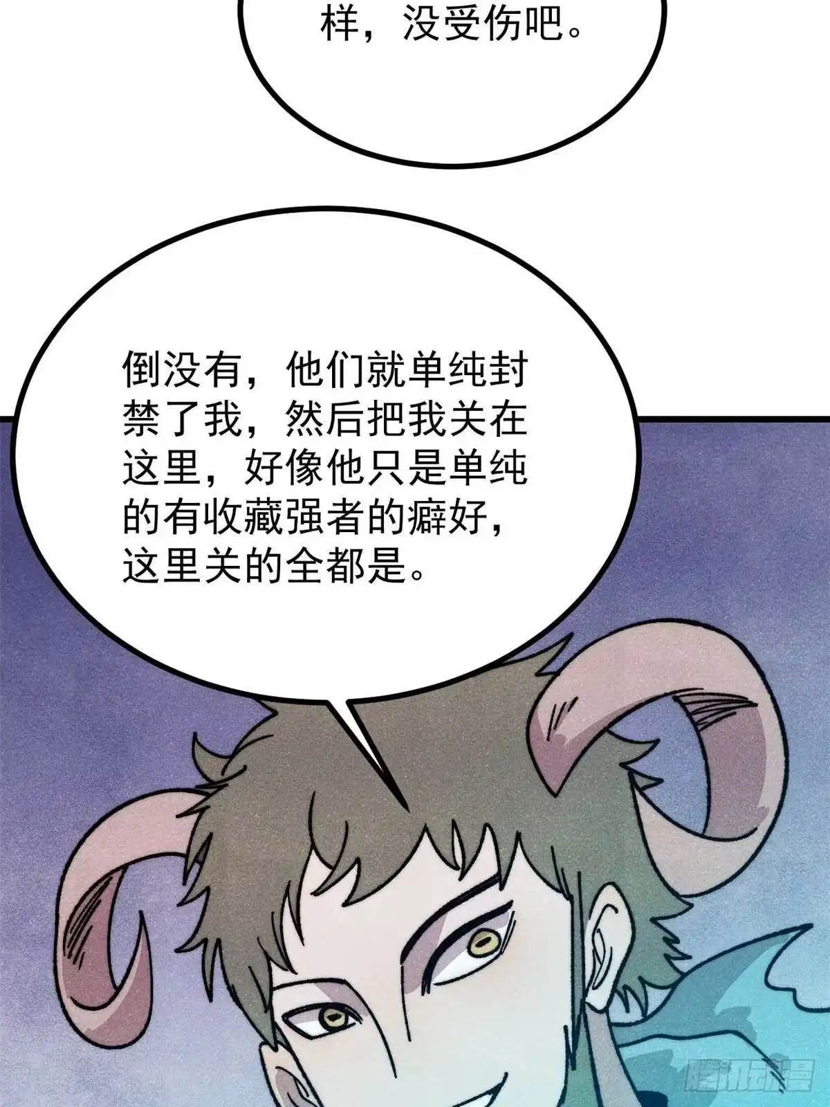 《万古最强宗》532 上界来人 第26页