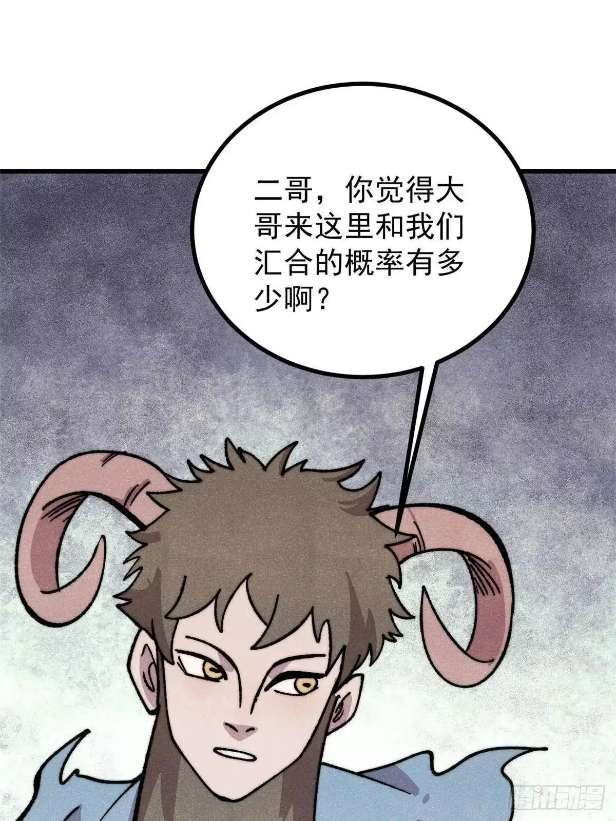 《万古最强宗》532 上界来人 第41页