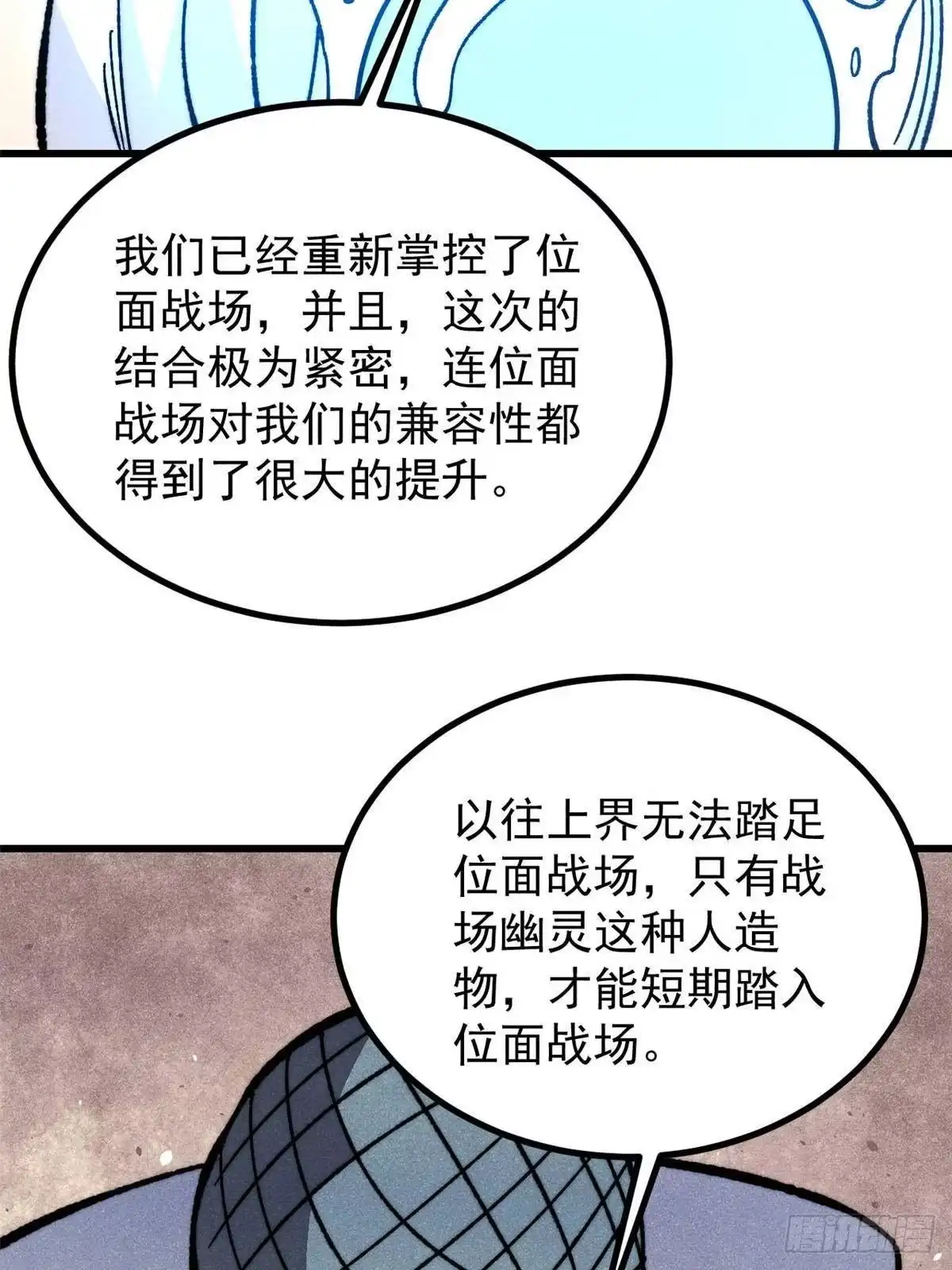 《万古最强宗》532 上界来人 第48页