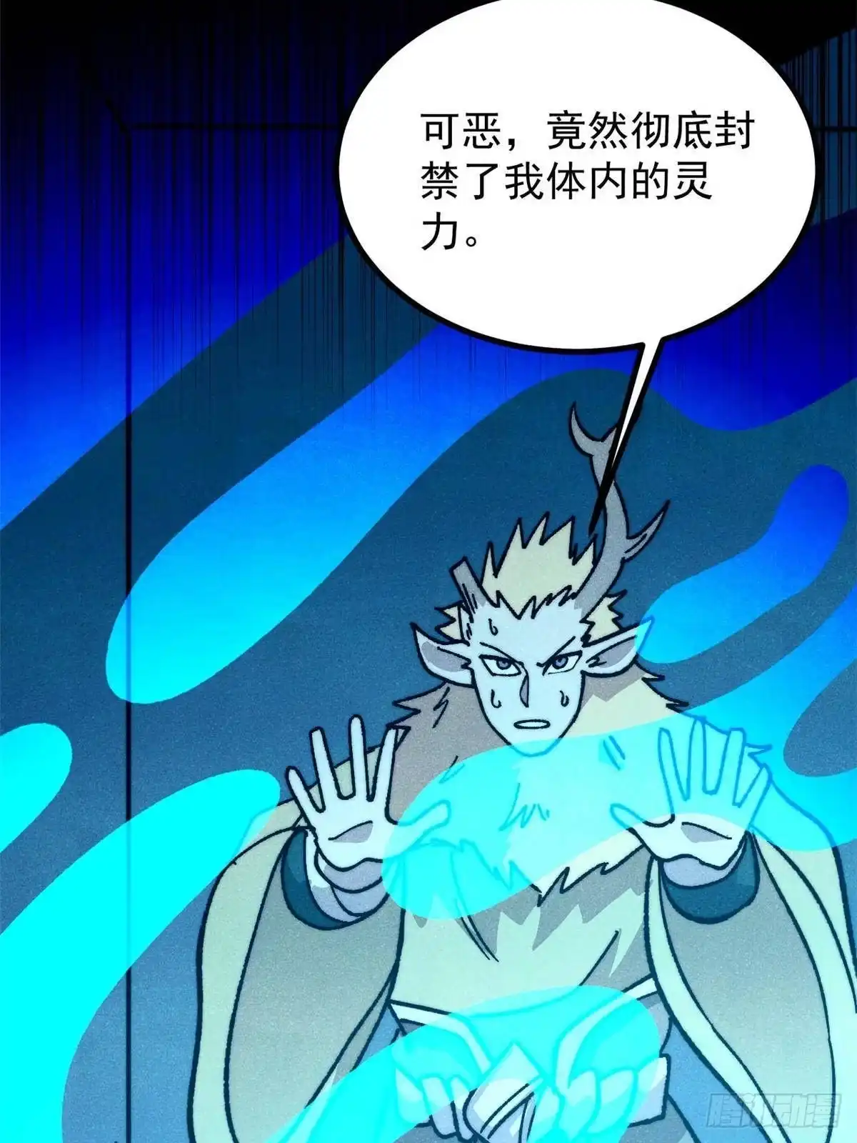 《万古最强宗》532 上界来人 第23页