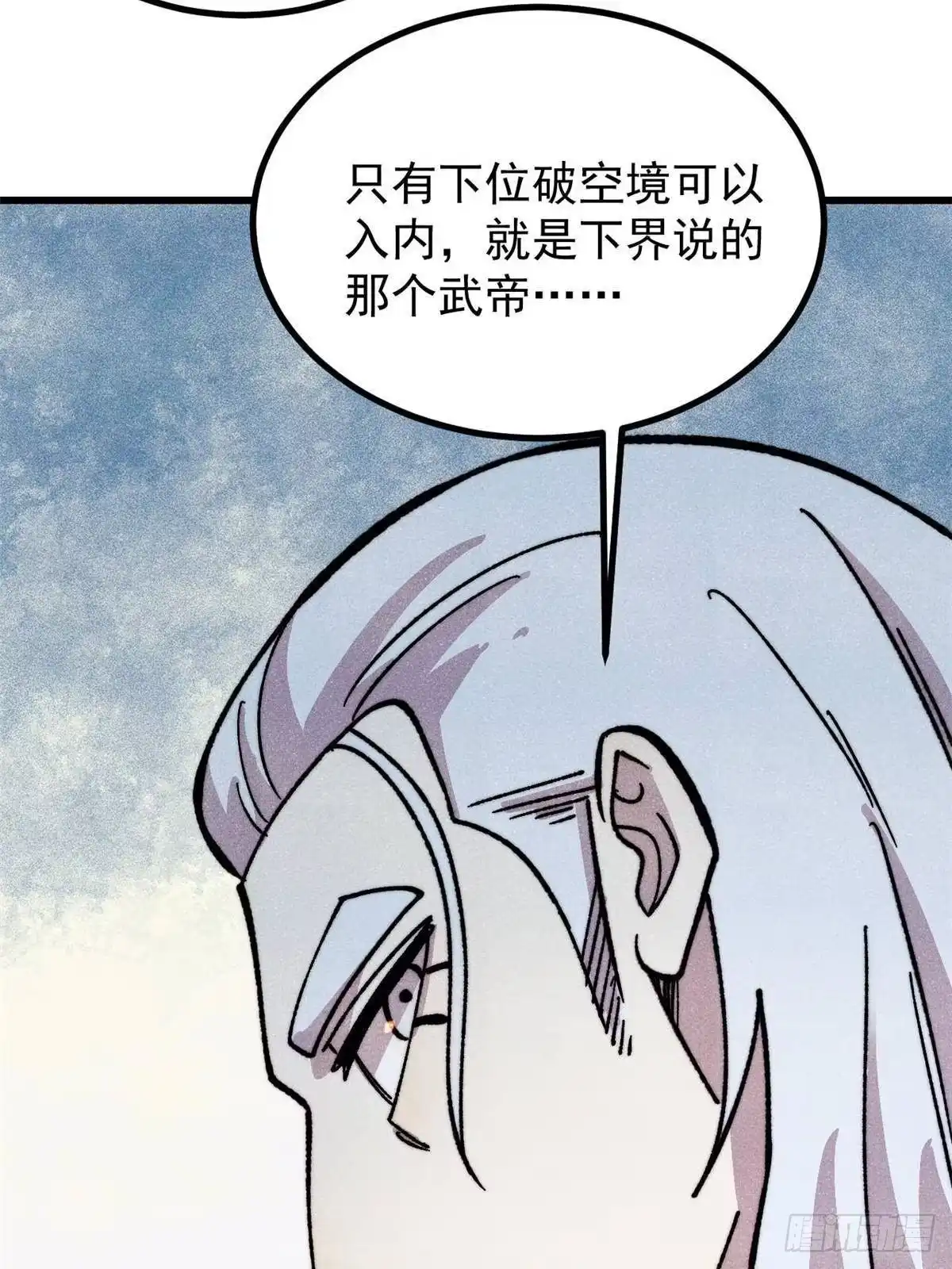 《万古最强宗》532 上界来人 第57页