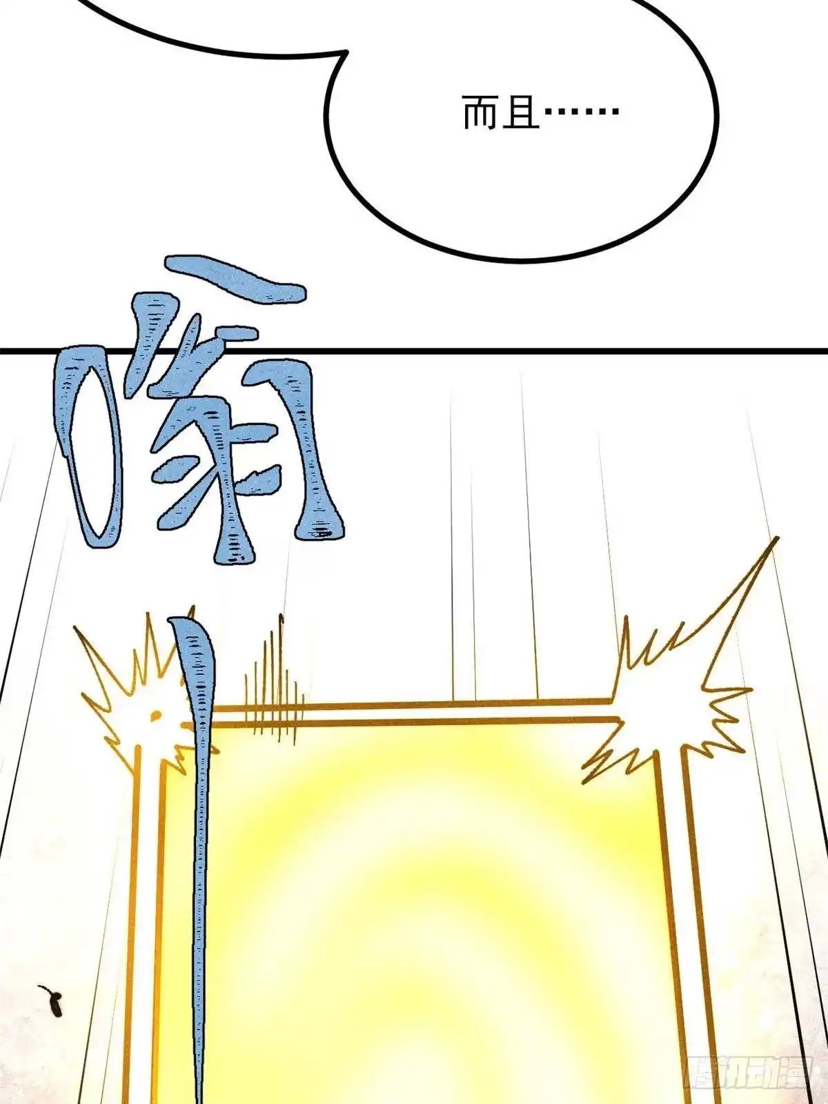 《万古最强宗》532 上界来人 第50页