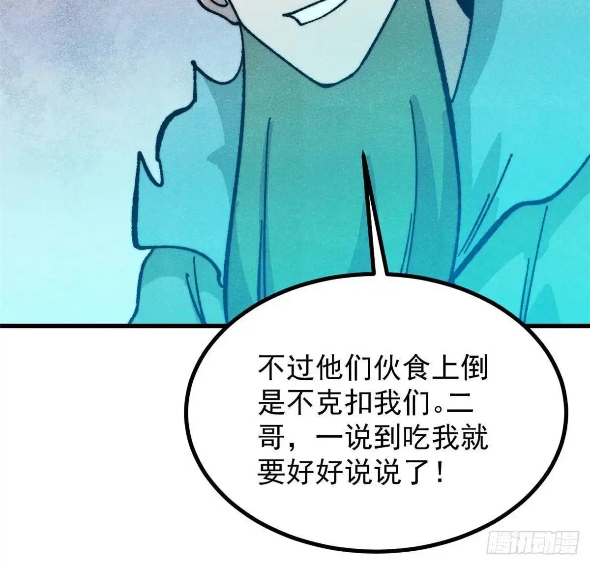 《万古最强宗》532 上界来人 第27页