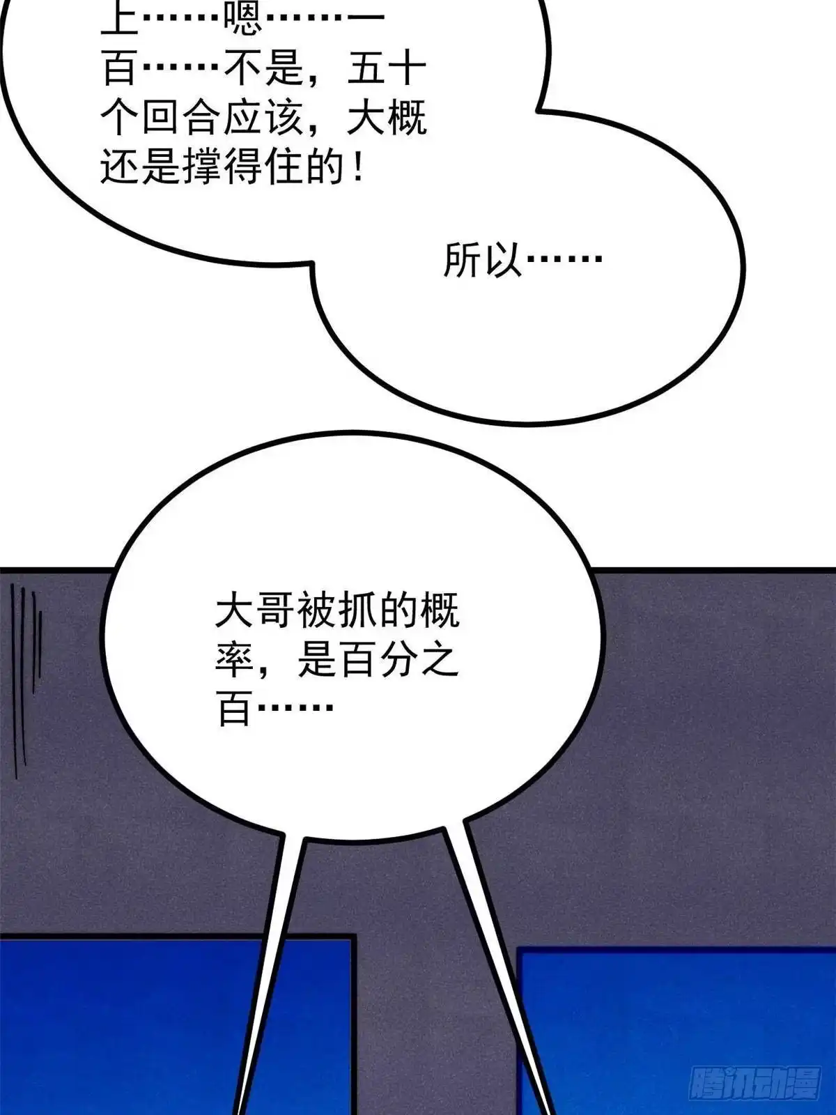 《万古最强宗》532 上界来人 第44页