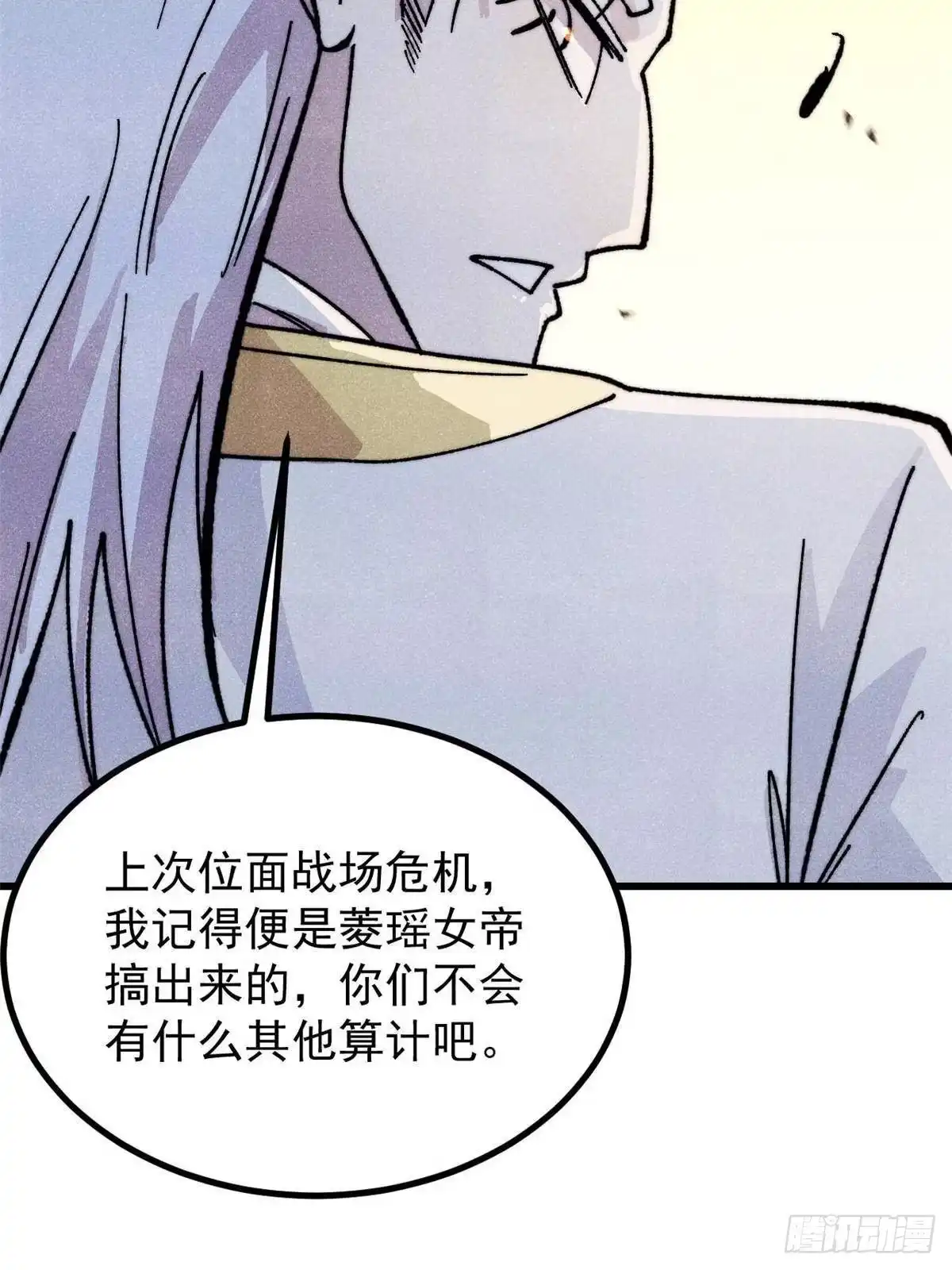 《万古最强宗》532 上界来人 第70页