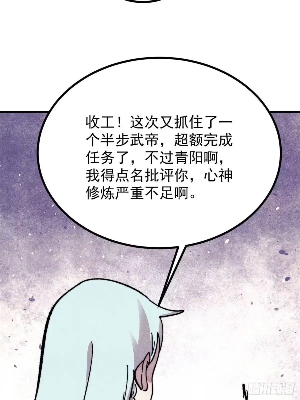 《万古最强宗》532 上界来人 第10页