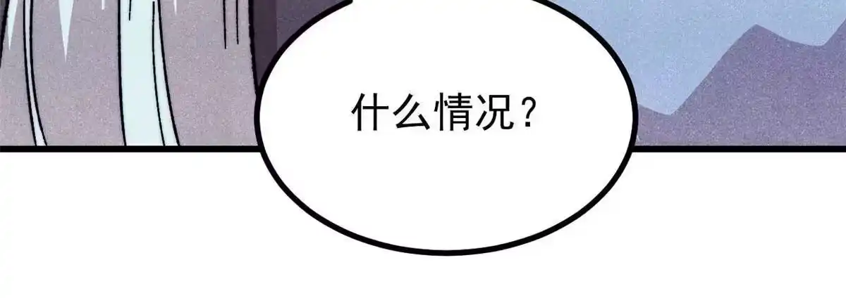 《万古最强宗》532 上界来人 第15页