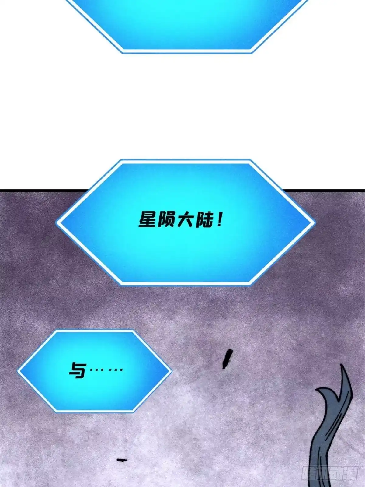 《万古最强宗》533 杀人诛心 第33页