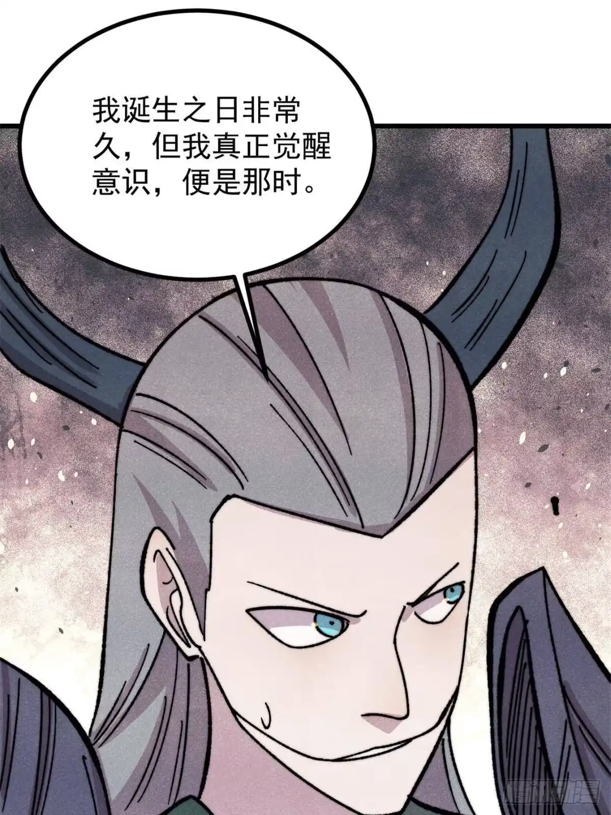 《万古最强宗》533 杀人诛心 第43页