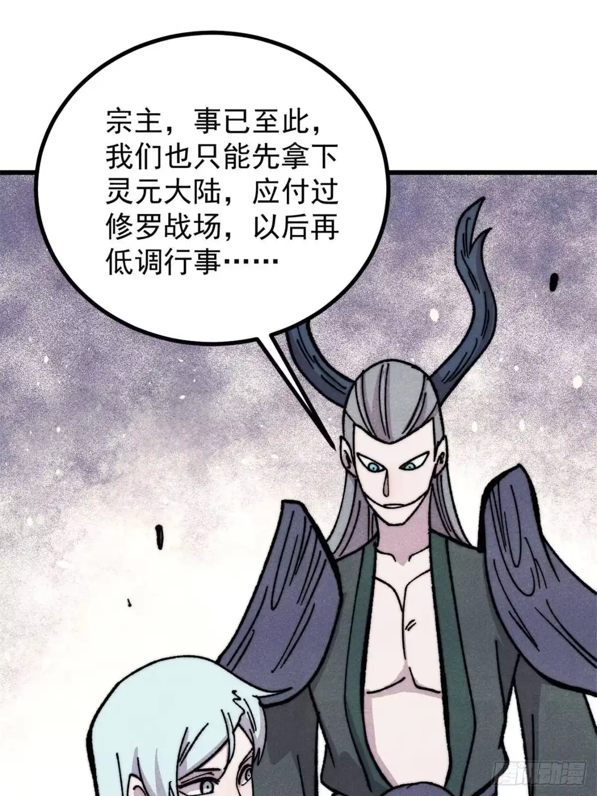 《万古最强宗》533 杀人诛心 第69页