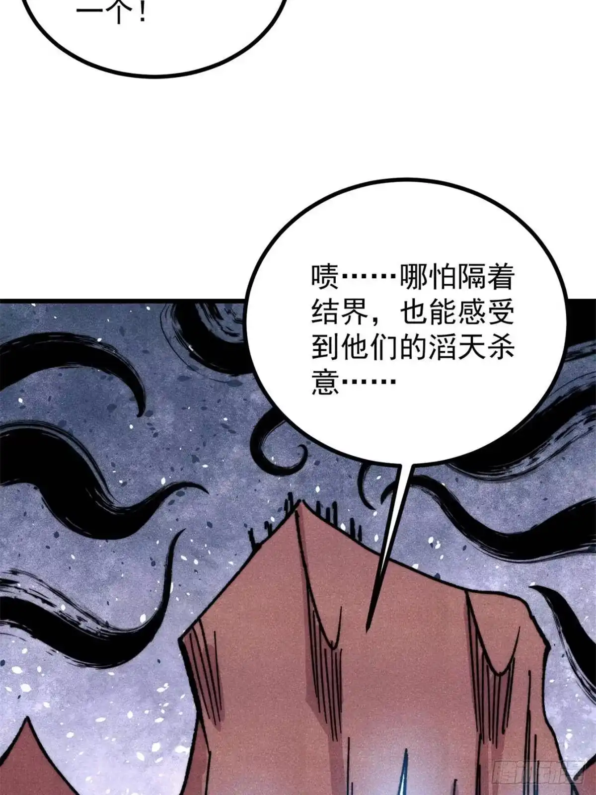 《万古最强宗》533 杀人诛心 第67页