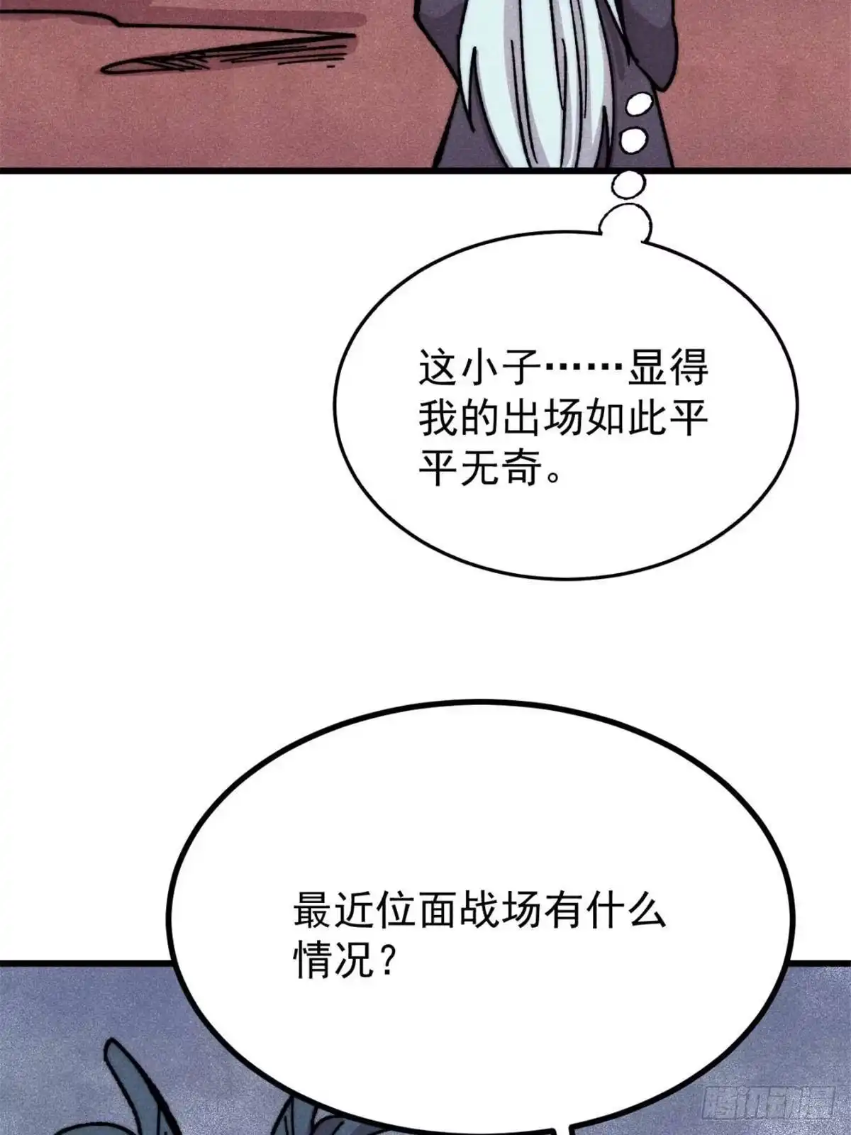 《万古最强宗》533 杀人诛心 第8页