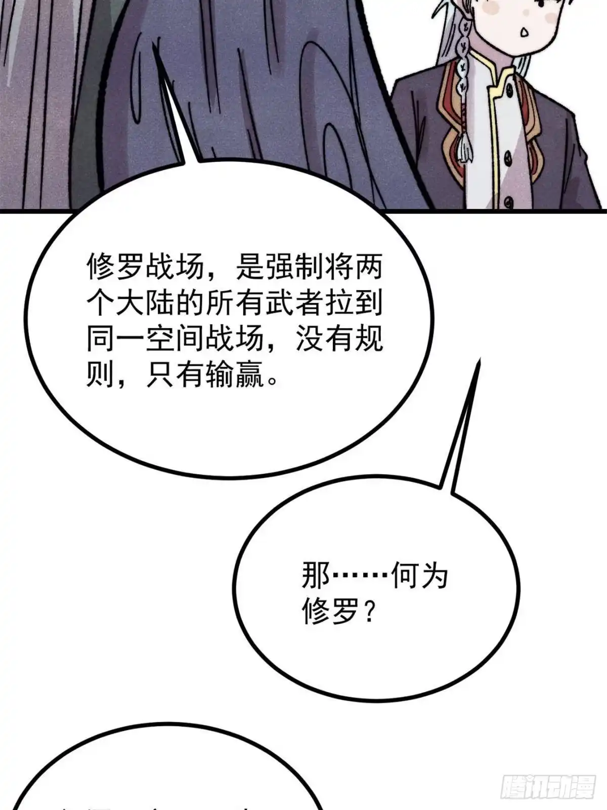 《万古最强宗》533 杀人诛心 第40页