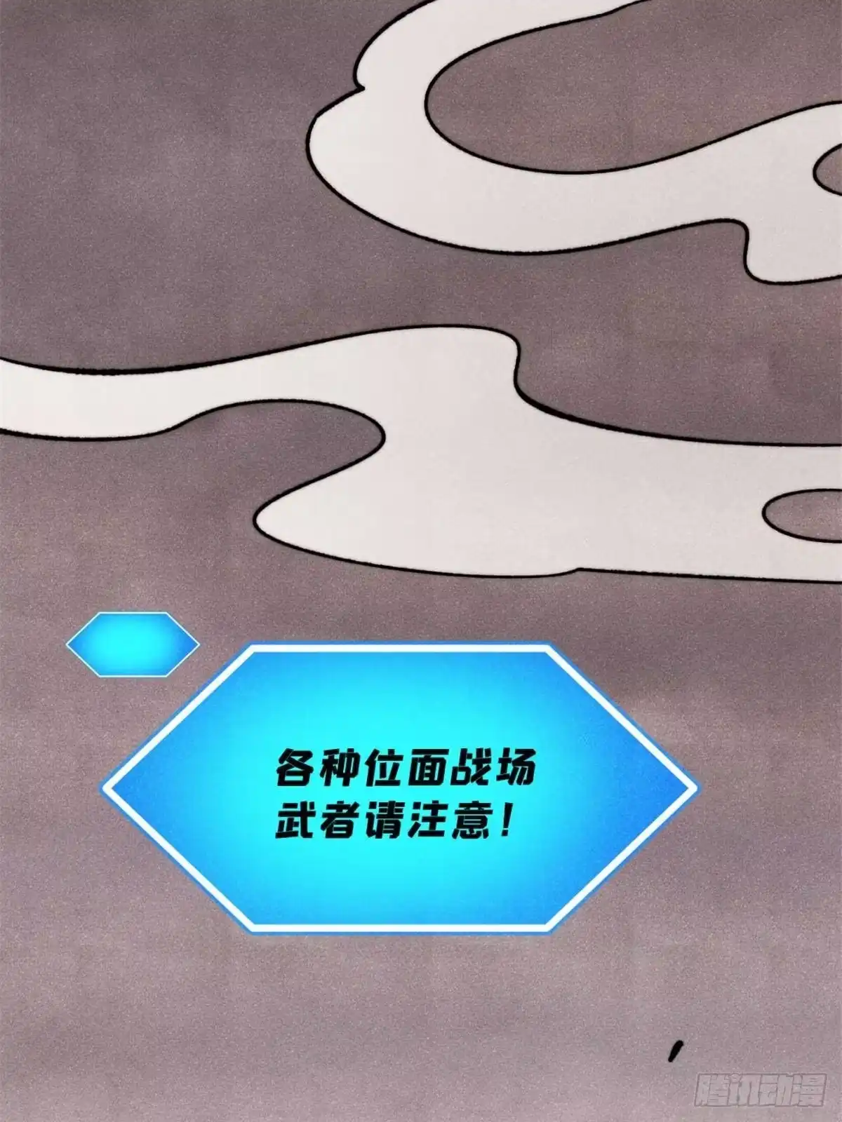 《万古最强宗》533 杀人诛心 第29页