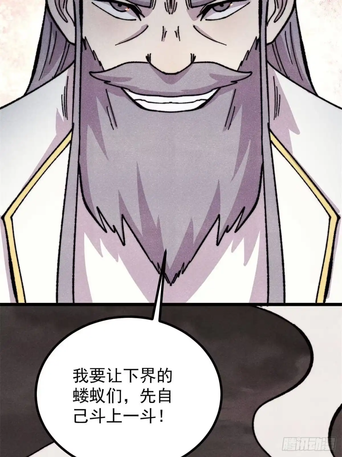 《万古最强宗》533 杀人诛心 第27页