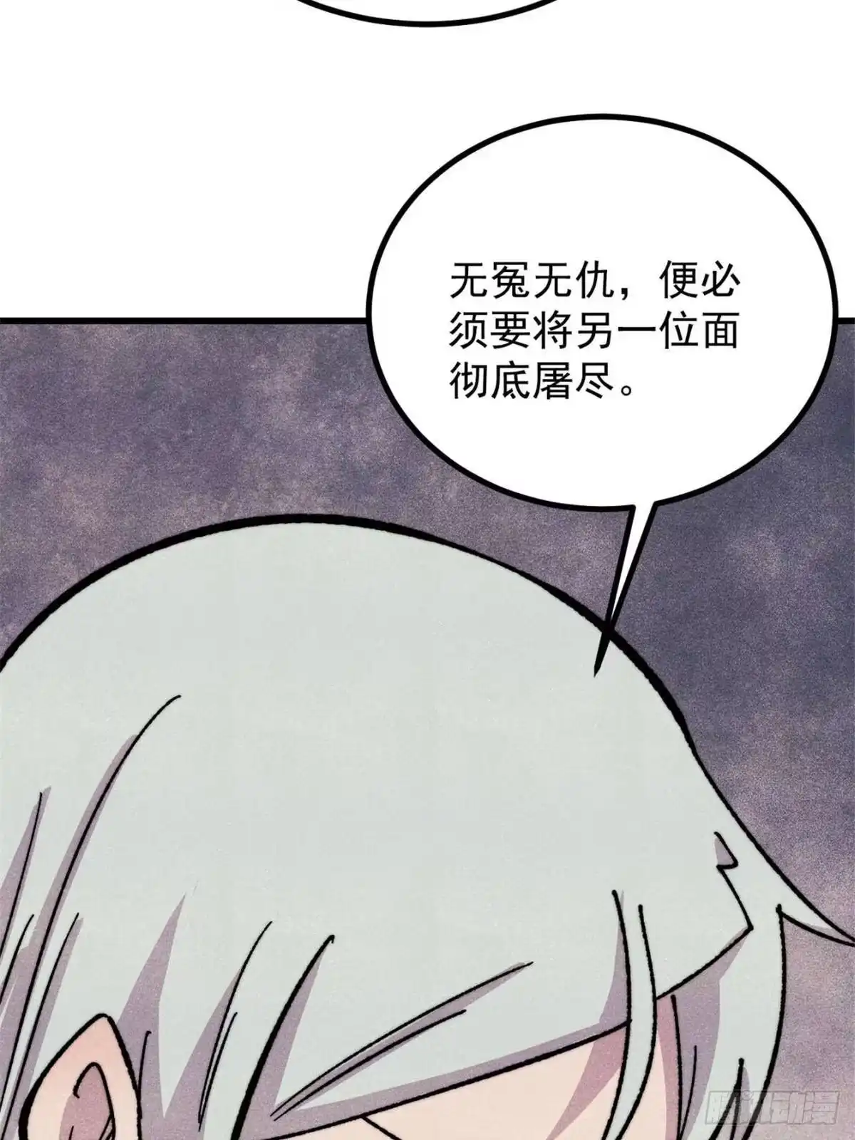 《万古最强宗》533 杀人诛心 第47页