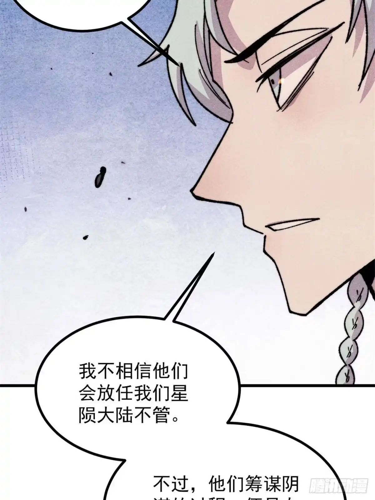 《万古最强宗》533 杀人诛心 第11页