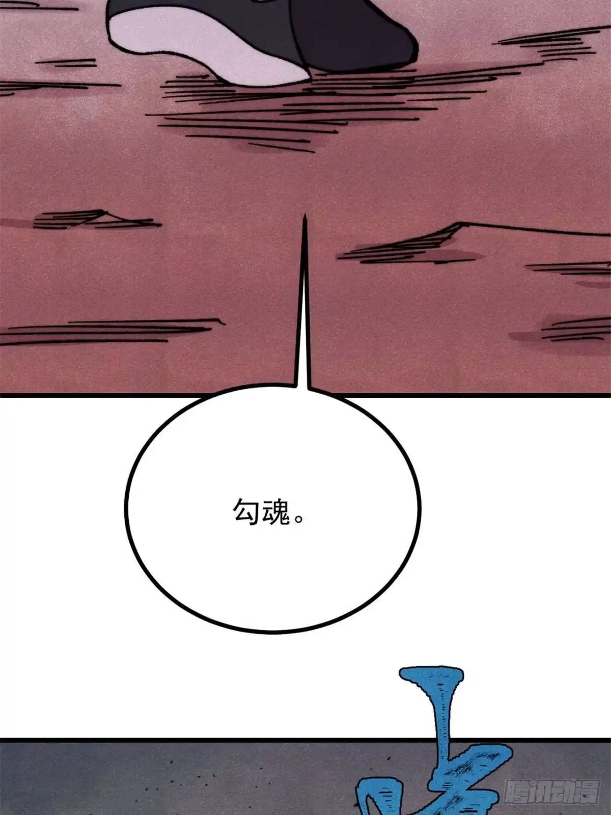 《万古最强宗》533 杀人诛心 第4页