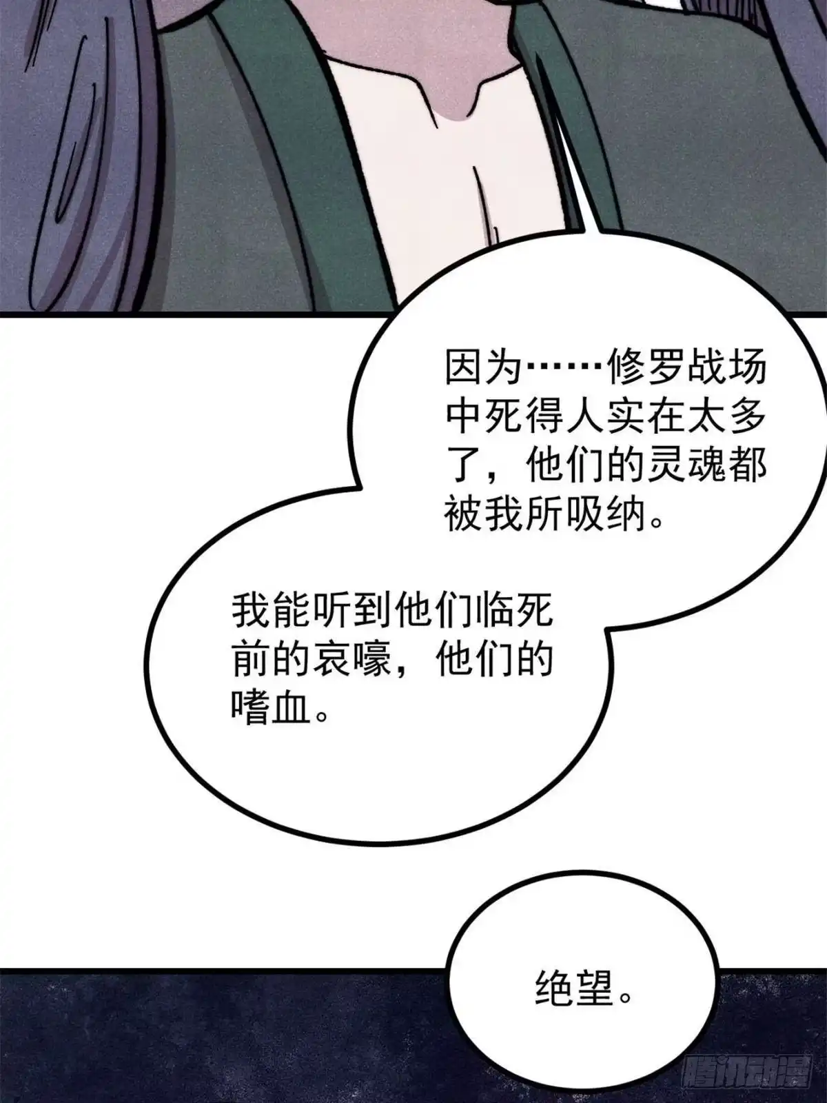 《万古最强宗》533 杀人诛心 第44页