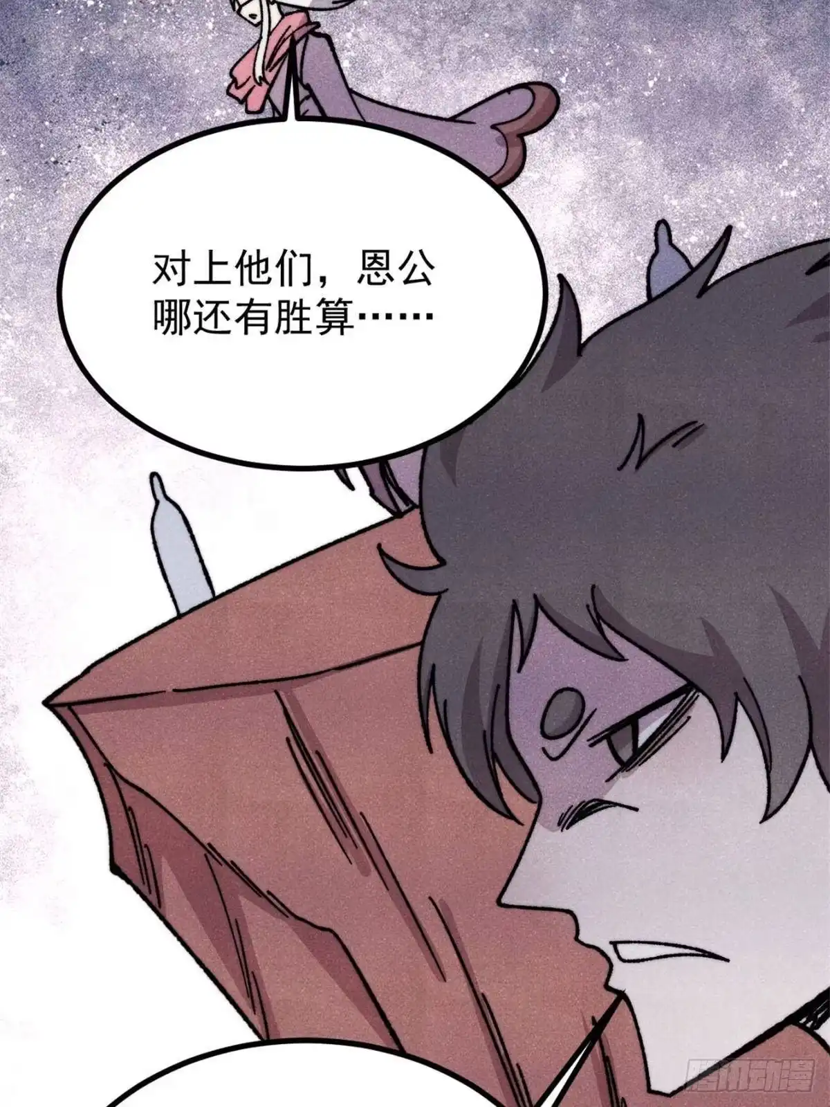 《万古最强宗》533 杀人诛心 第64页