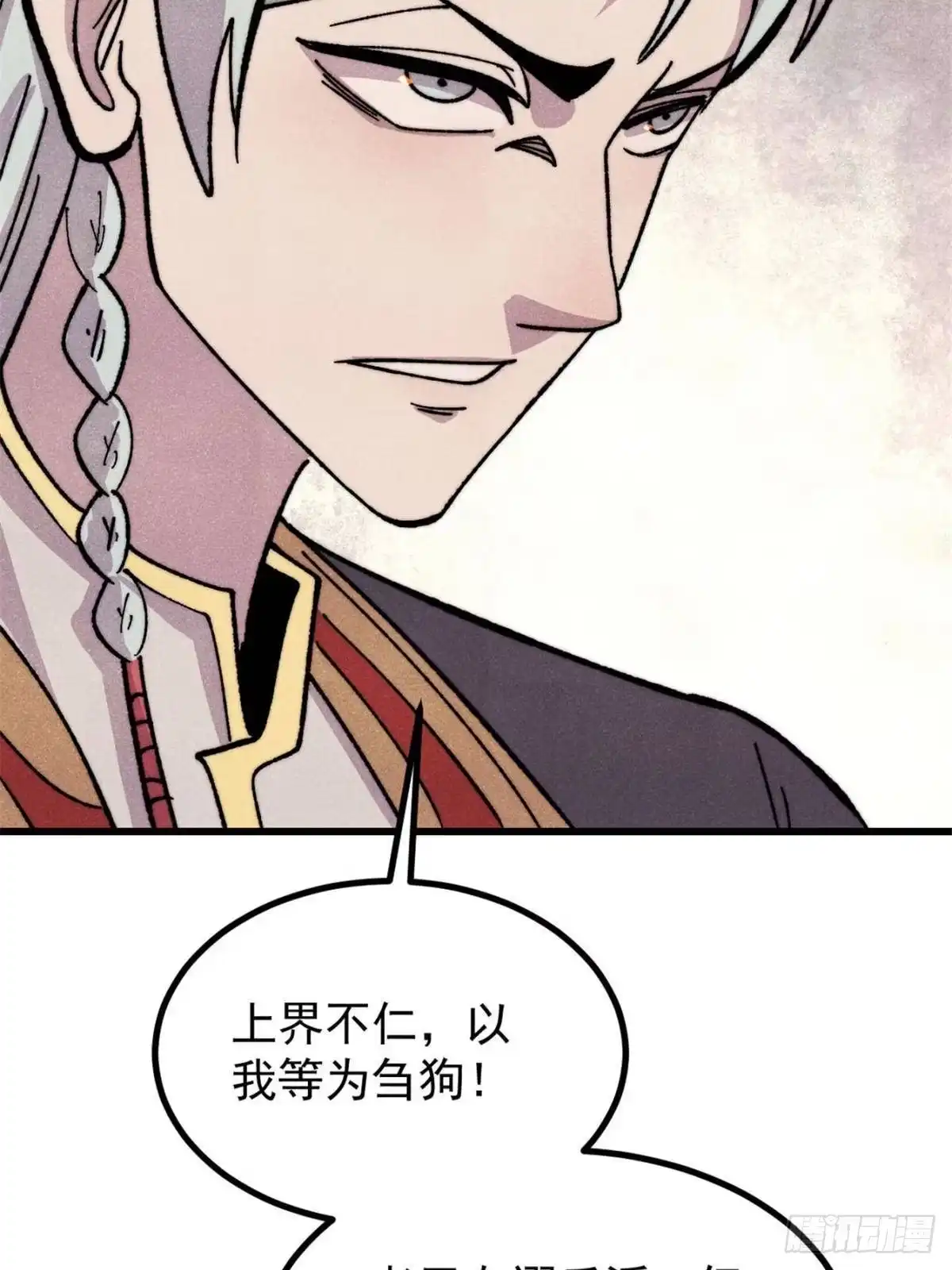 《万古最强宗》533 杀人诛心 第48页