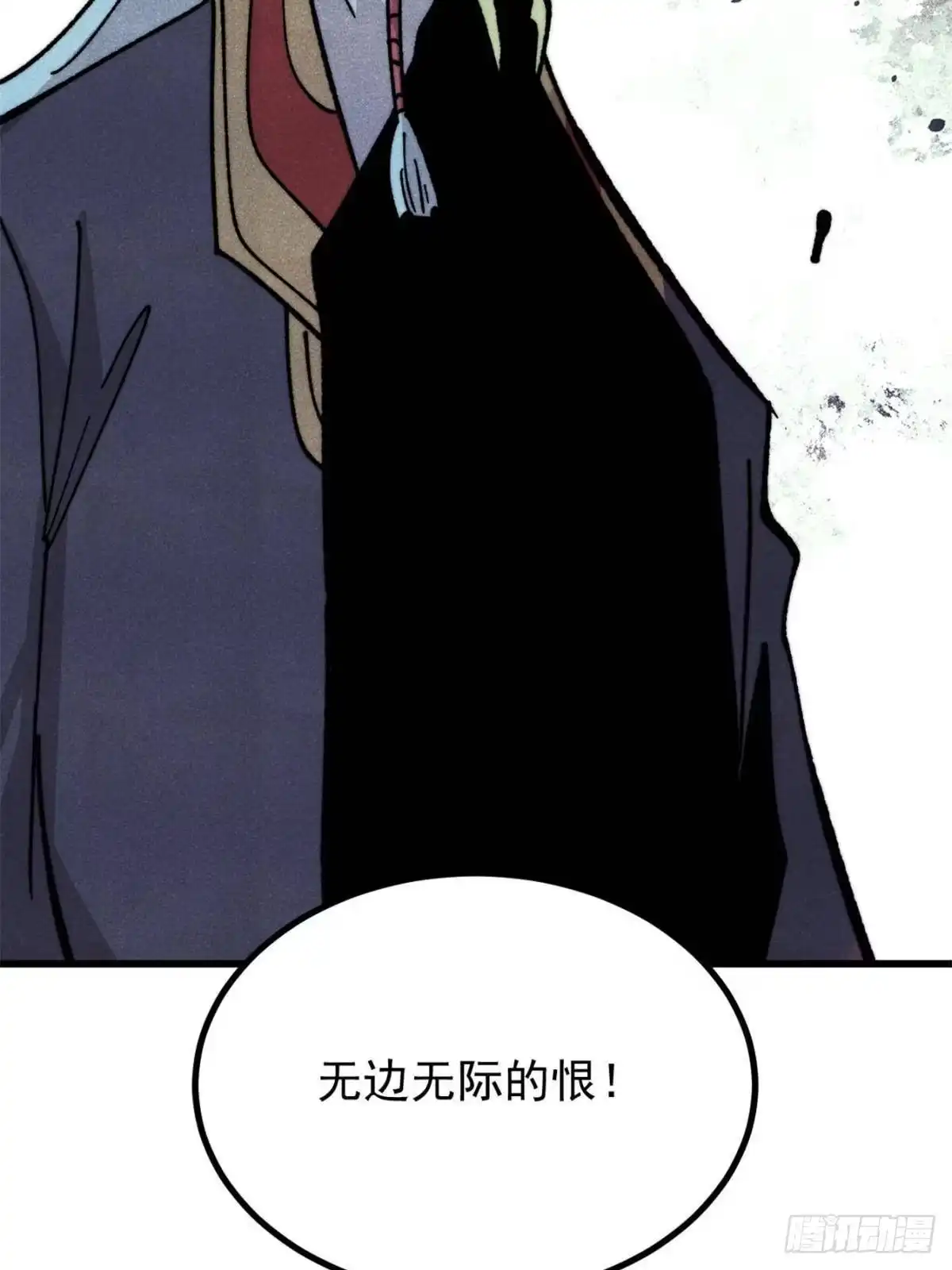 《万古最强宗》533 杀人诛心 第46页