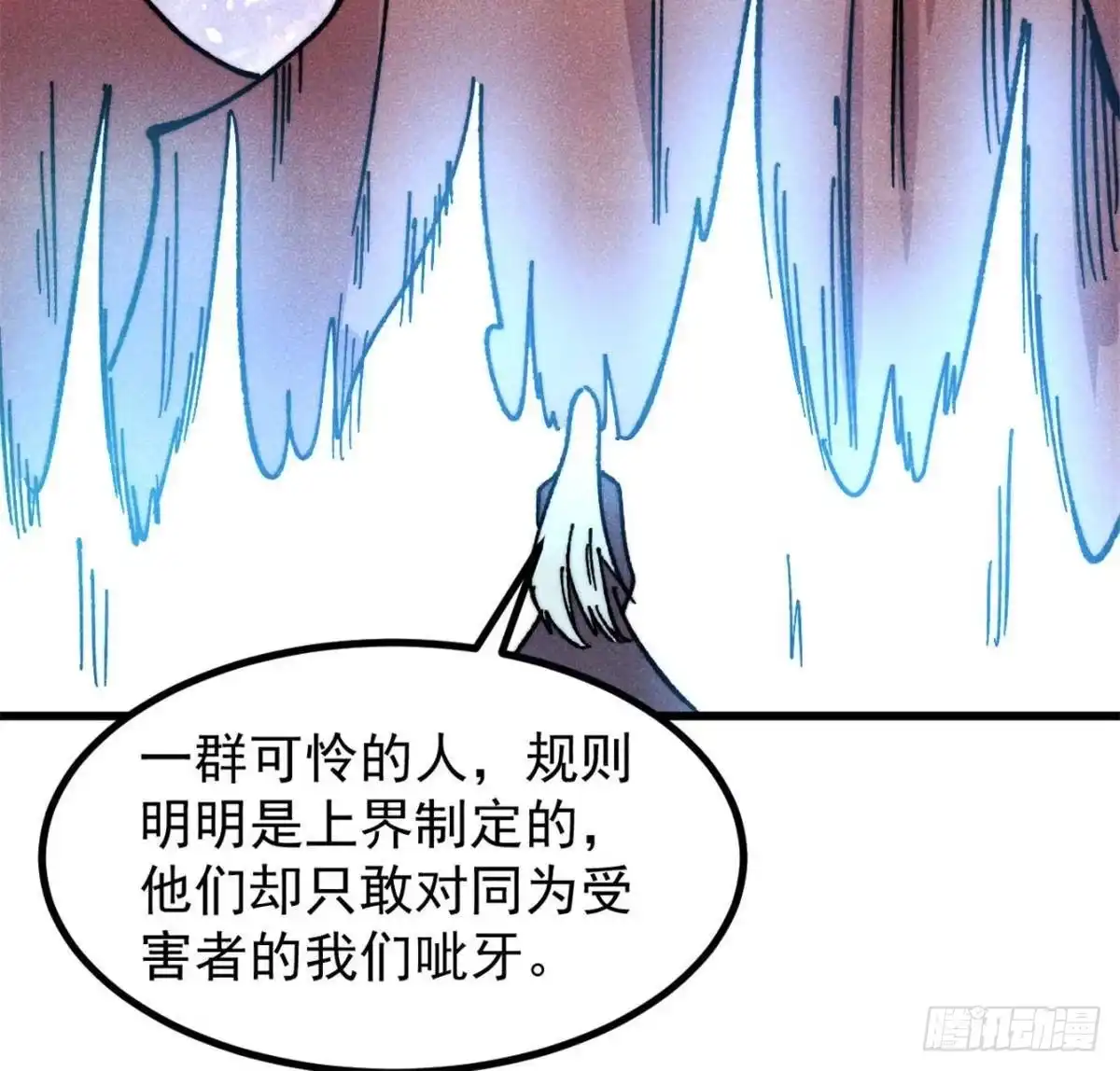 《万古最强宗》533 杀人诛心 第68页