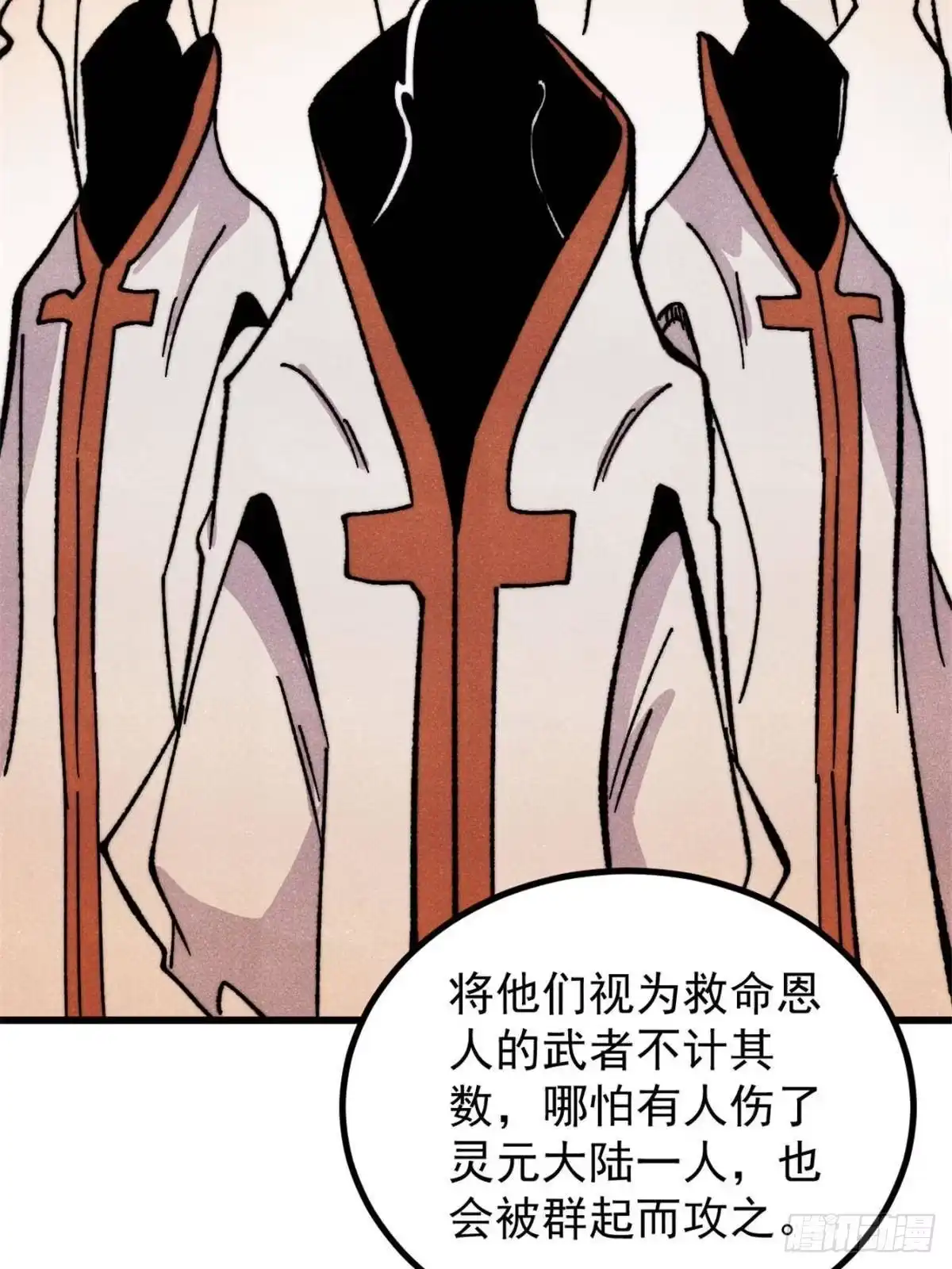 《万古最强宗》533 杀人诛心 第53页