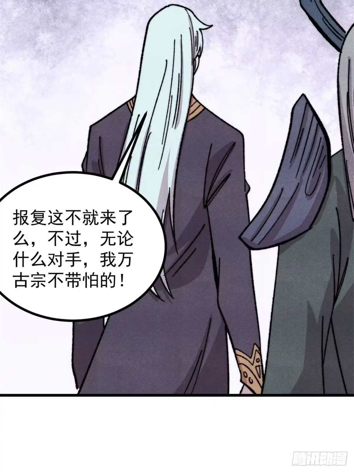 《万古最强宗》533 杀人诛心 第34页