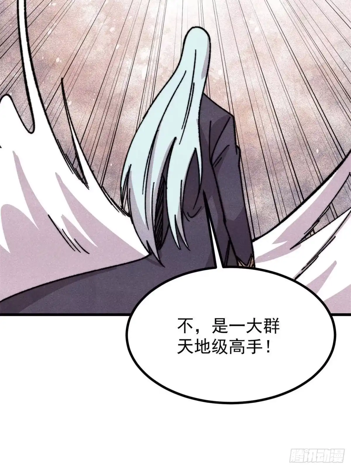 《万古最强宗》533 杀人诛心 第58页