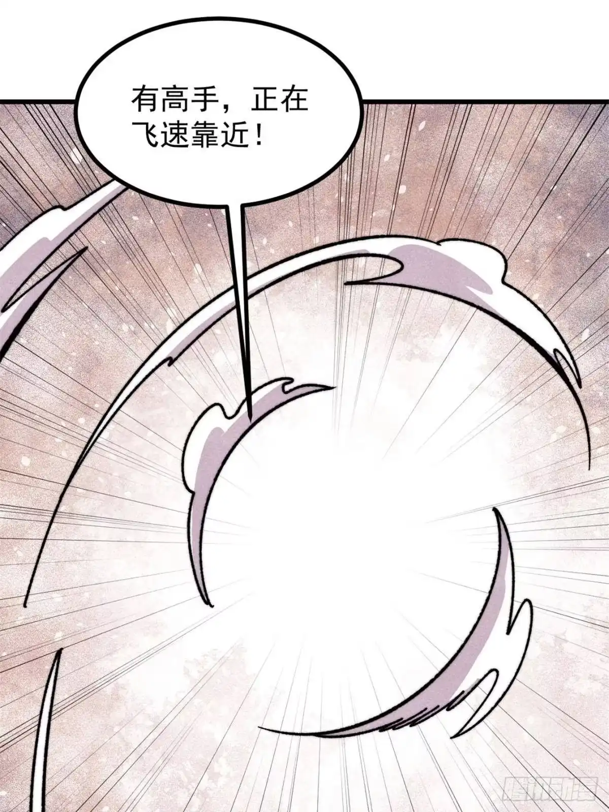 《万古最强宗》533 杀人诛心 第57页
