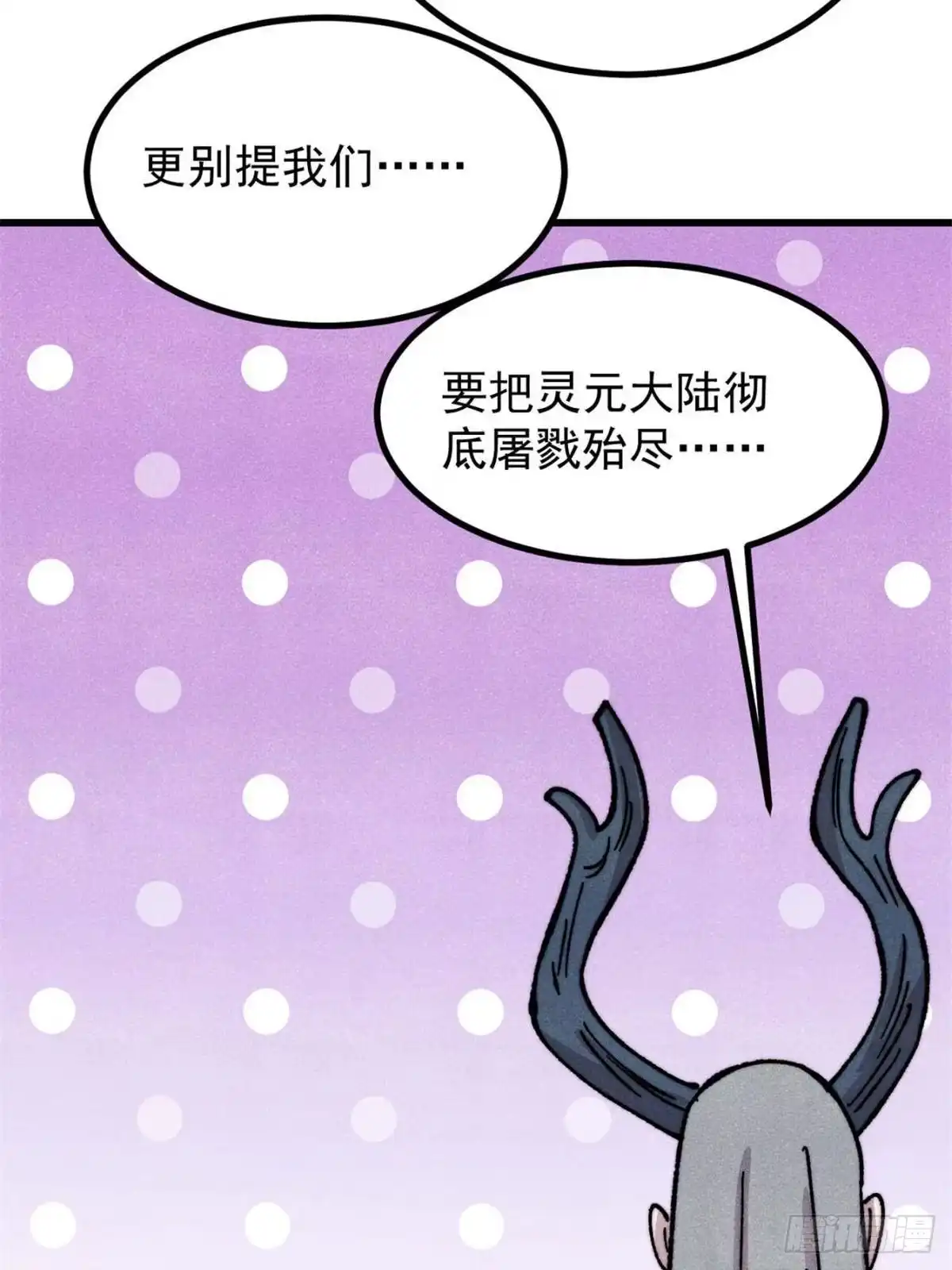 《万古最强宗》533 杀人诛心 第54页