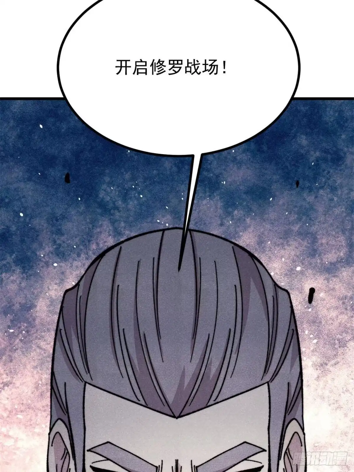 《万古最强宗》533 杀人诛心 第26页