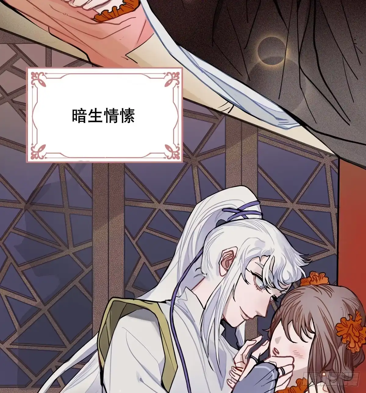 《王爷府的直男小娇妃》钢铁直男的乙女游戏之旅 第74页