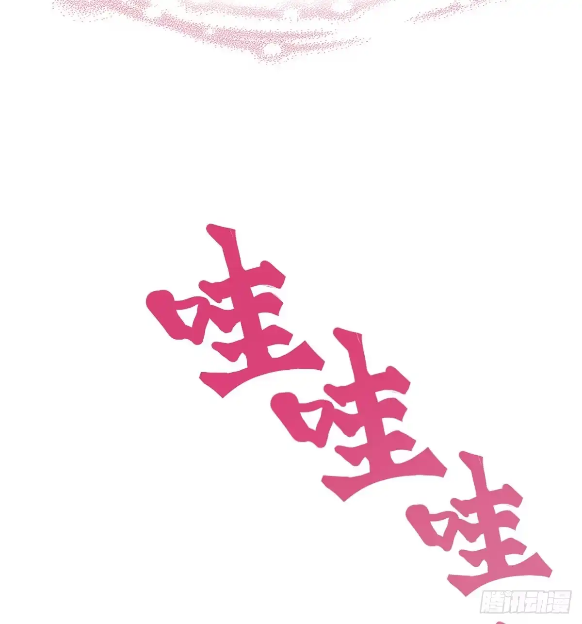 《王爷府的直男小娇妃》钢铁直男的乙女游戏之旅 第7页