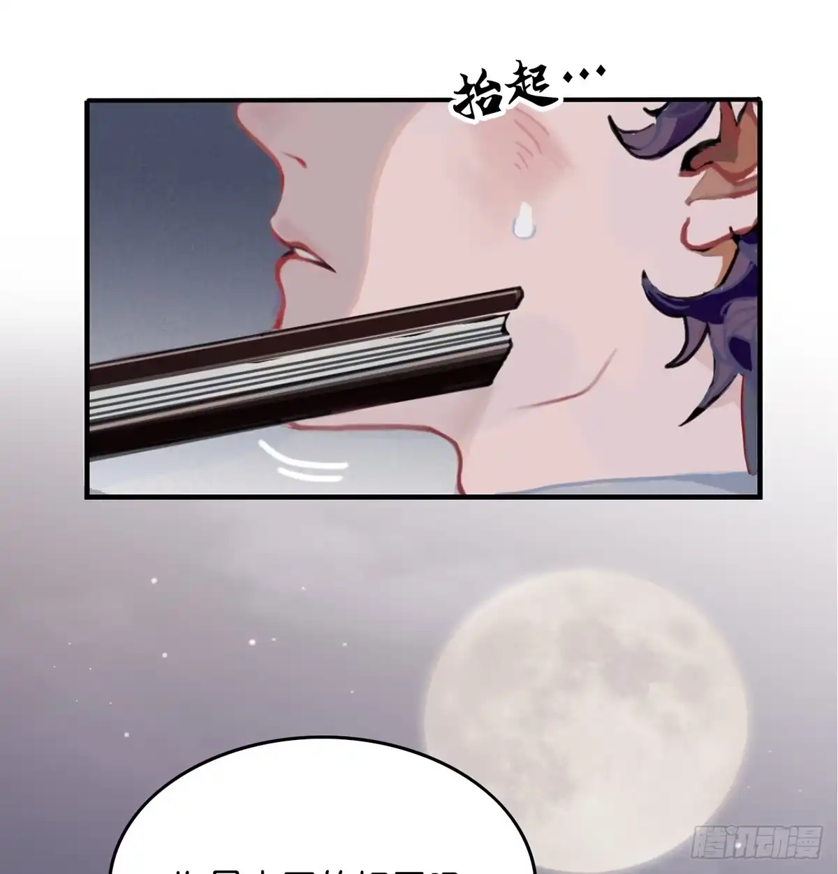 《王爷府的直男小娇妃》钢铁直男的乙女游戏之旅 第33页