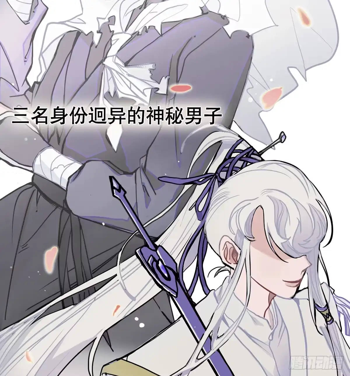 《王爷府的直男小娇妃》钢铁直男的乙女游戏之旅 第69页
