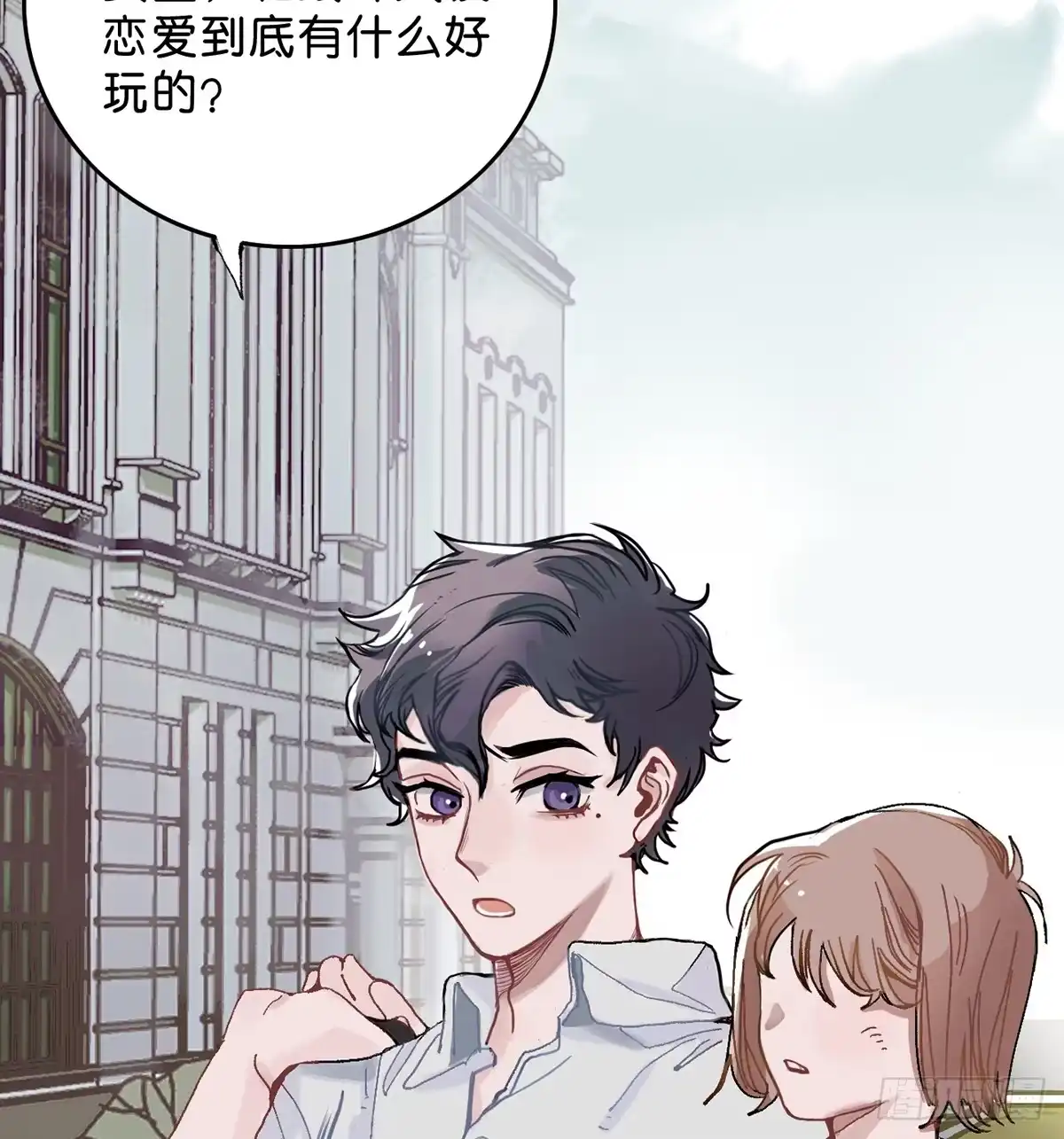 《王爷府的直男小娇妃》钢铁直男的乙女游戏之旅 第13页