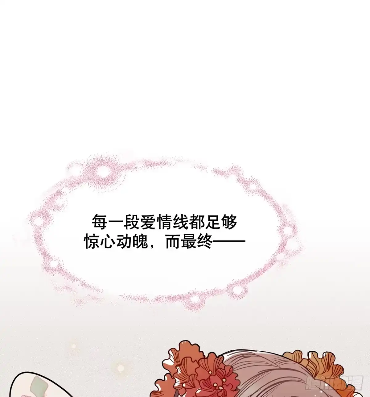 《王爷府的直男小娇妃》钢铁直男的乙女游戏之旅 第4页