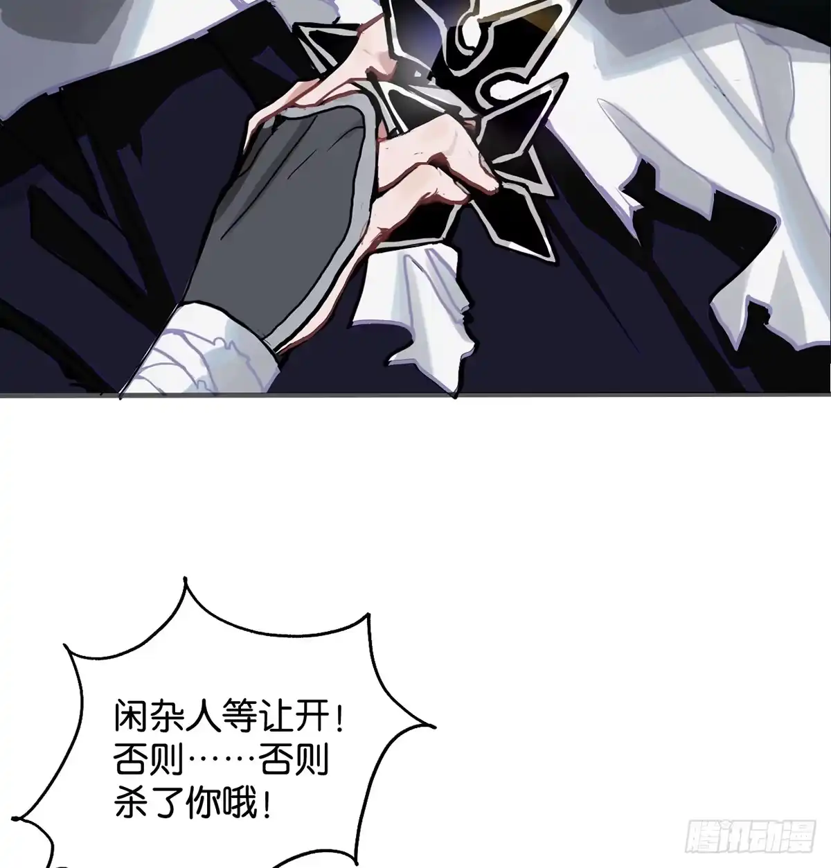 《王爷府的直男小娇妃》钢铁直男的乙女游戏之旅 第40页