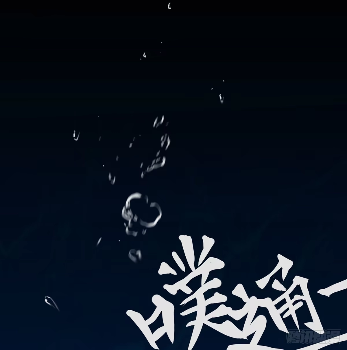 《王爷府的直男小娇妃》钢铁直男的乙女游戏之旅 第19页