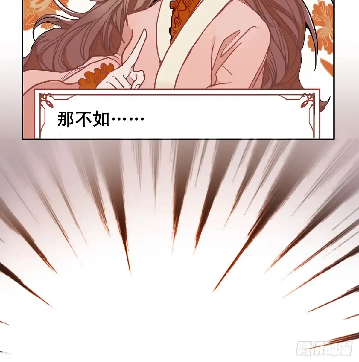 《王爷府的直男小娇妃》钢铁直男的乙女游戏之旅 第16页